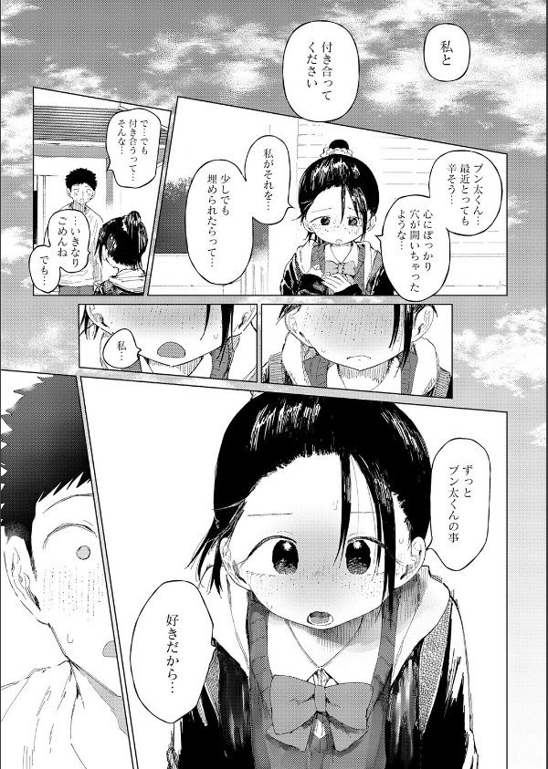 コバルトブルー（単話）_3枚目の画像